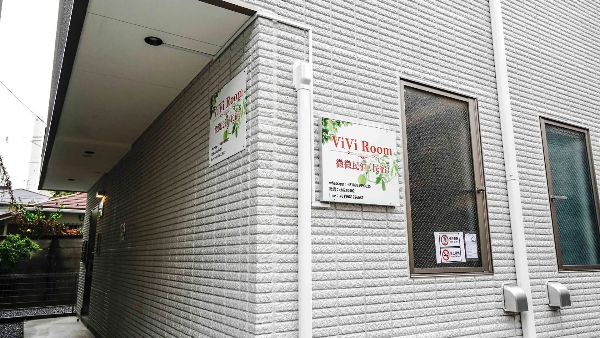 B32池袋中心 两室 交通便利 车站3分钟 2 Rooms Ikebukuro Center 3 Mins To St Max 5P 直达新宿 涉谷 表参道 池袋 上野 代代木 银座 原宿 Tokyo Apartment