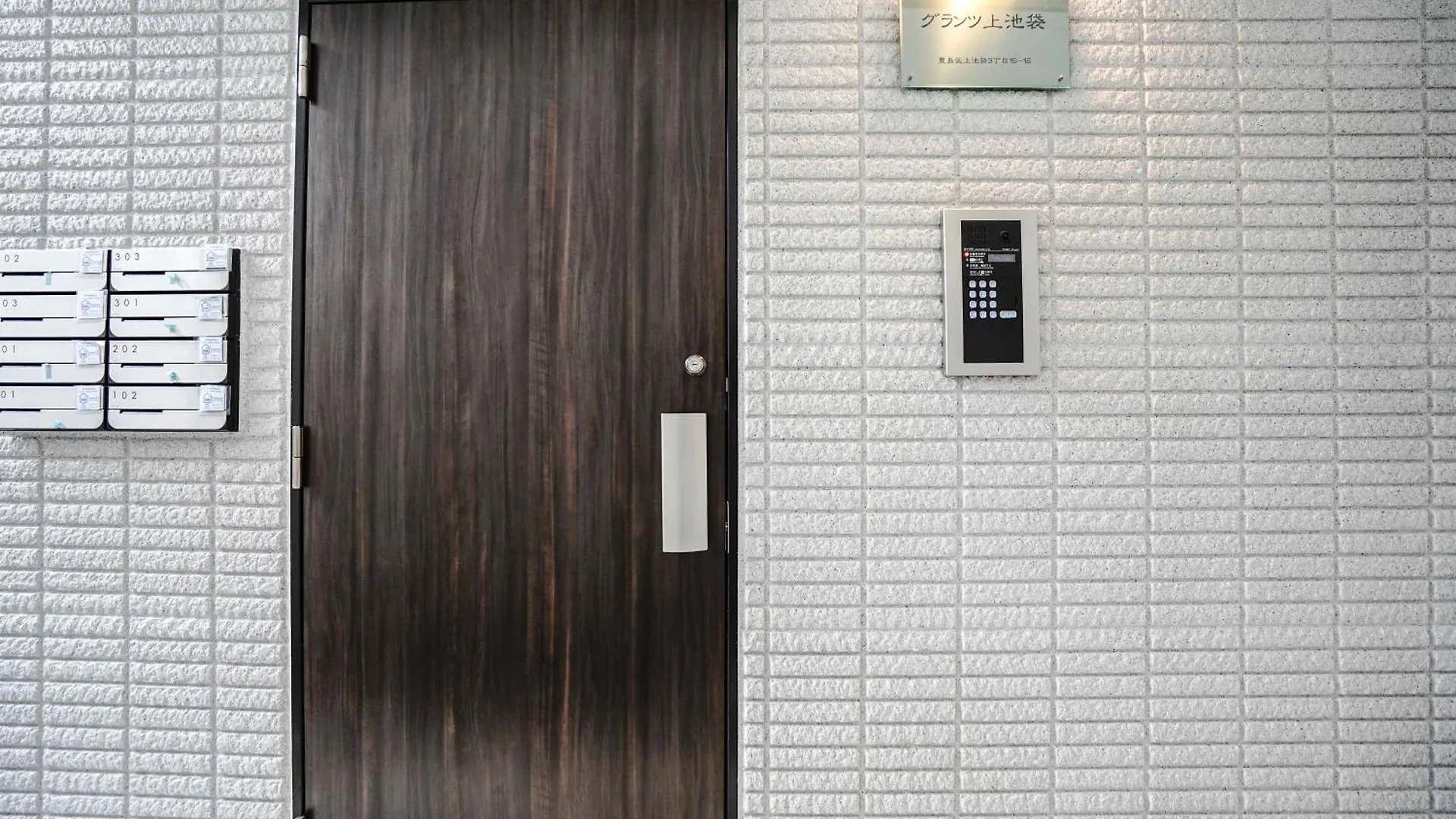 B32池袋中心 两室 交通便利 车站3分钟 2 Rooms Ikebukuro Center 3 Mins To St Max 5P 直达新宿 涉谷 表参道 池袋 上野 代代木 银座 原宿 Tokyo